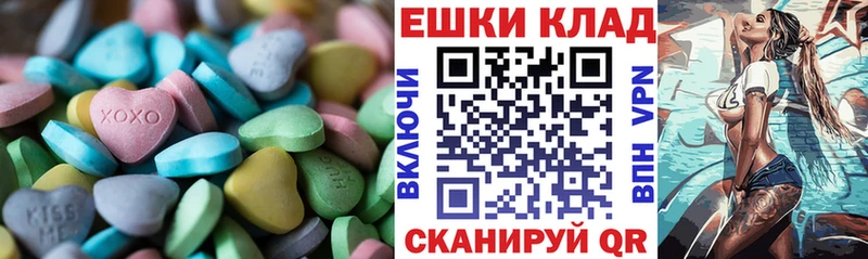 Экстази 280 MDMA  МЕГА зеркало  Свободный 
