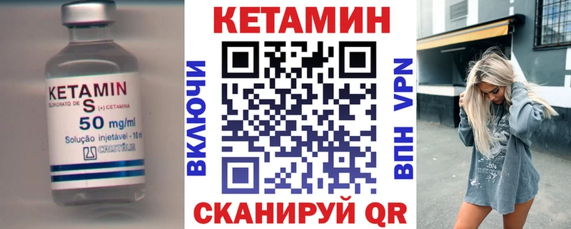 КЕТАМИН VHQ ссылка на мегу онион Свободный