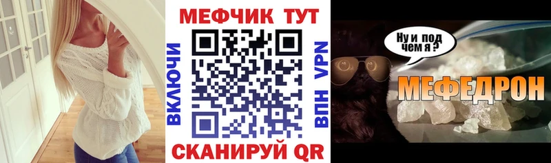 МЯУ-МЯУ кристаллы  Свободный 